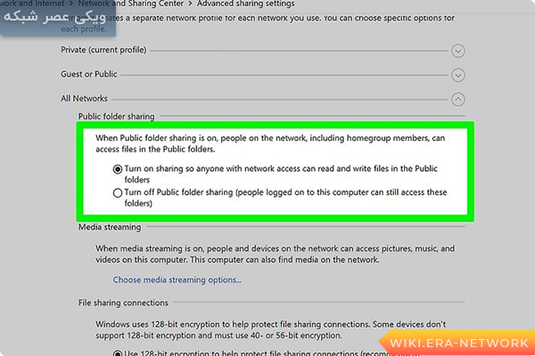 اشتراک‌گذاری شبکه را فعال کنید