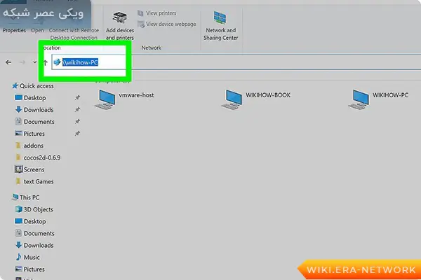 دسترسی به فایل‌های به اشتراک‌گذاشته‌شده از کامپیوتر دیگر