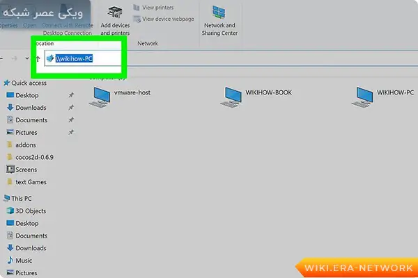 دسترسی به فایل‌های به اشتراک‌گذاشته‌شده از یک کامپیوتر دیگر