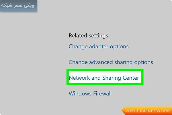 صفحه Network and Sharing Center